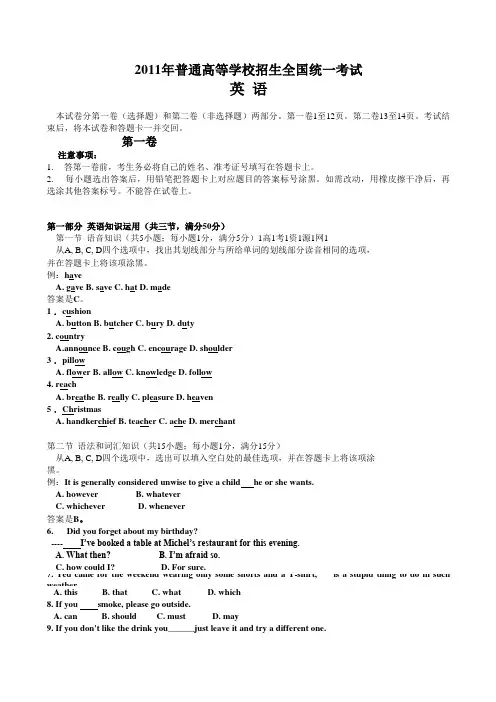 2011成人高考英语试题