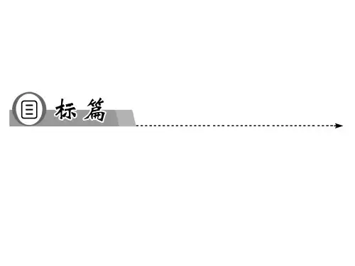 高二物理粤教版选修31同步课件第1章第4节电势和电势差39张ppt
