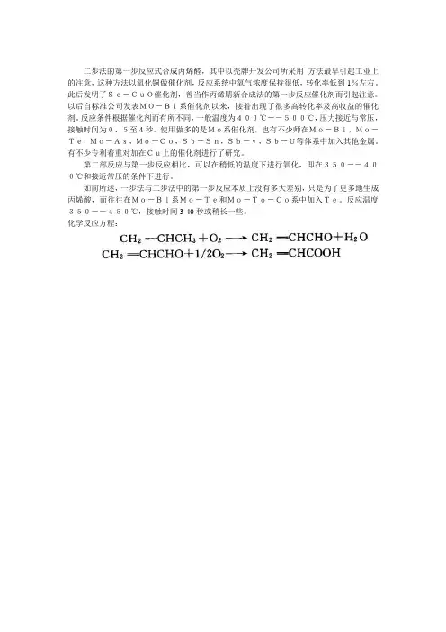 甲基丙烯酸甲酯的生产数据