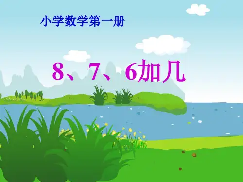 《876加几》