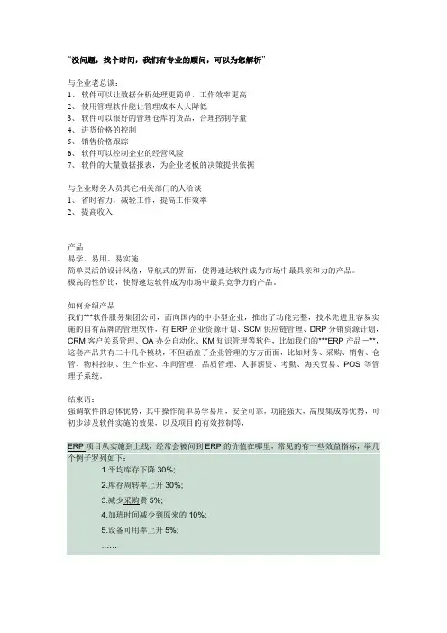 商务洽谈