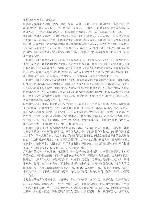 生肖属猪与农历月份的关系