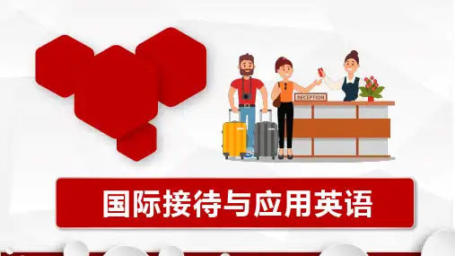 《国际接待与应用英语》课件——Concierge Service 礼宾服务