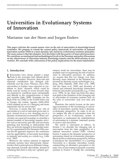 Universities in Evolutionary Systems(系统变革中的大学)