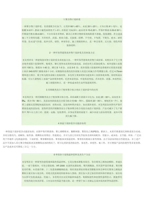 干混简介