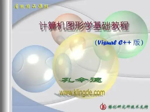 第八章  分形几何