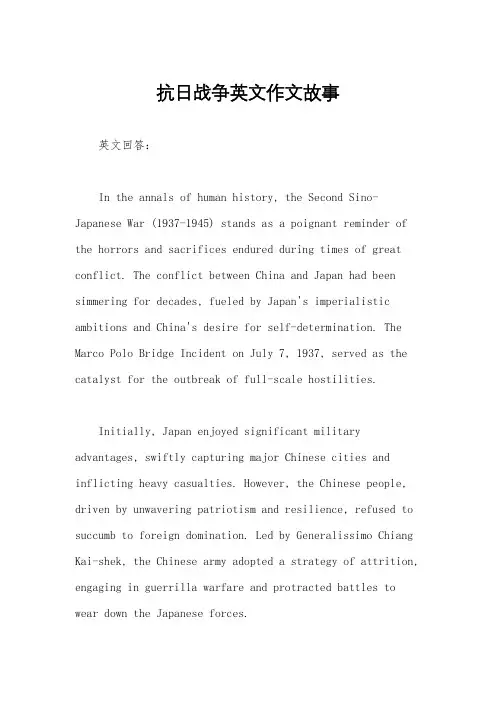 抗日战争英文作文故事