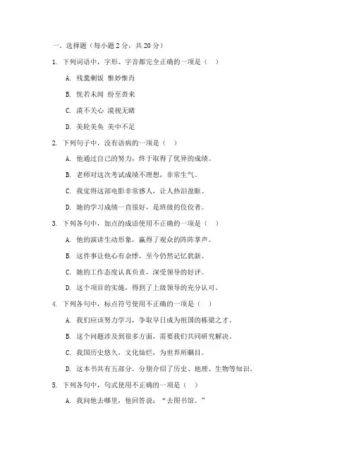 高一期中考试卷内蒙语文