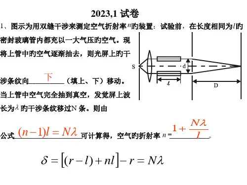 清华大学光学量子力学试题