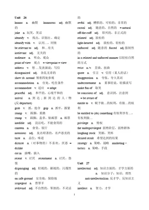 2014商志3147历年考研英语核心词汇必备 - 副本