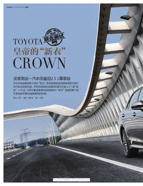 皇帝的“新衣”CROWN