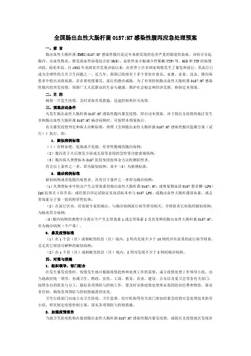全国肠出血性大肠杆菌O1571
