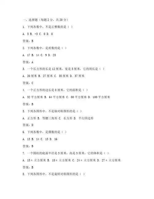 六年级数学上册试卷含答案