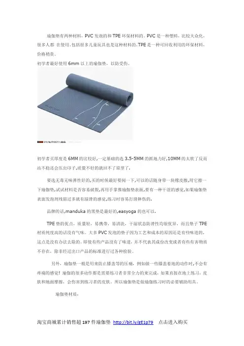 MM这样选择合适瑜伽垫才正确(精)
