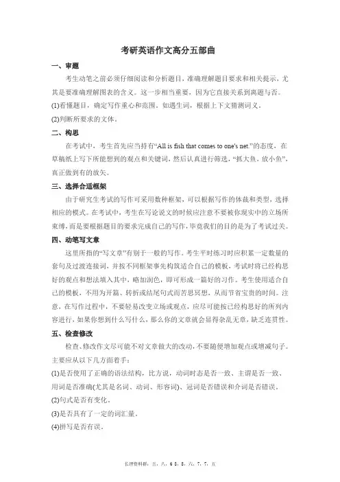 考研英语：作文30个万能过渡句汇总 (8)
