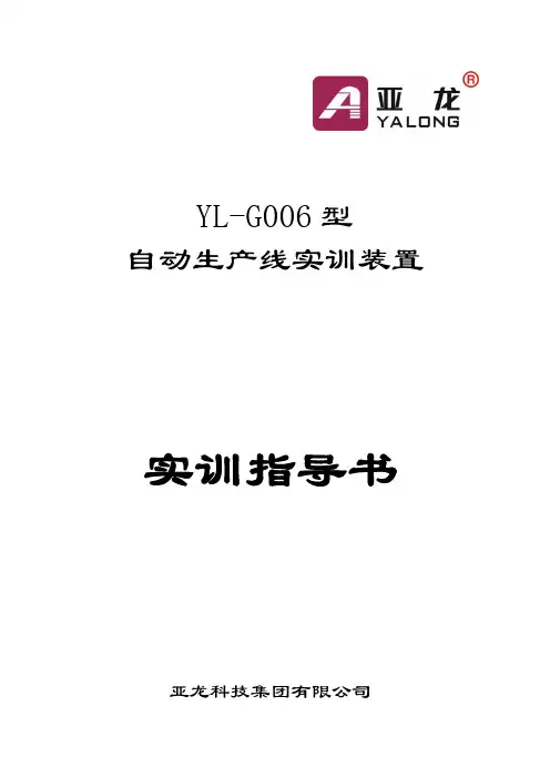 YL-G006