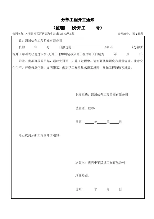 堤防工程单位工程施工质量检验资料核查表