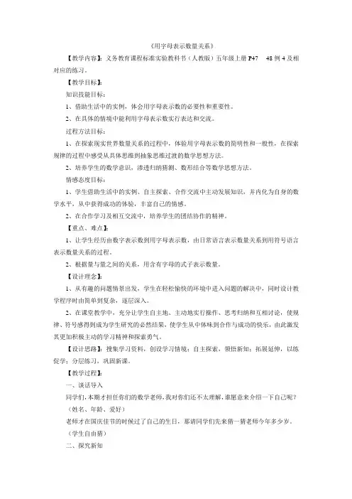 用字母表示数量关系1