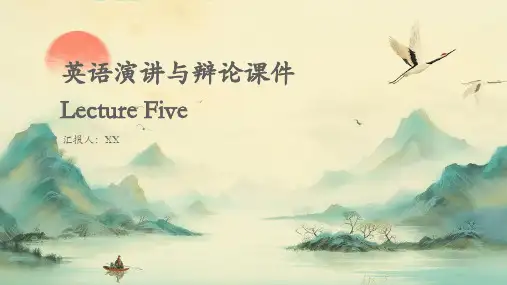 英语演讲与辩论课件Lecture Five