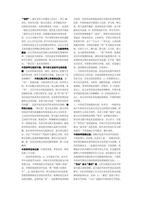 比较文学学派
