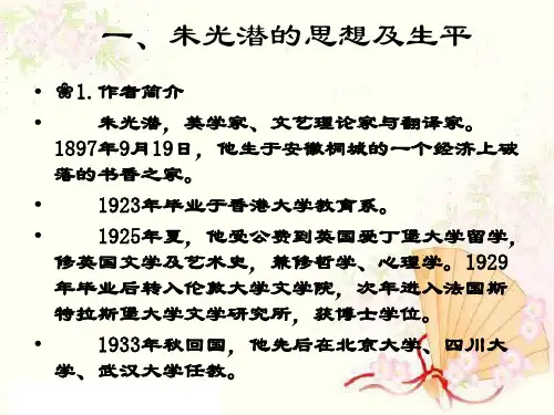 “慢慢走,欣赏啊”——人生的艺术化