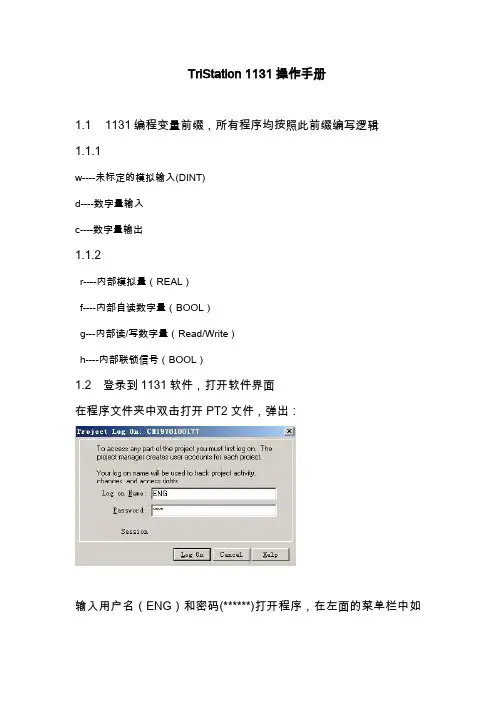 SIS操作手册