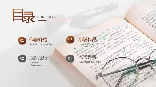 矛盾当代知名作家生平介绍