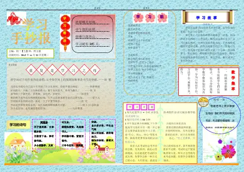 电脑手抄报模板(B4)