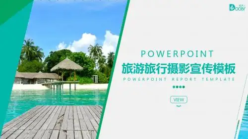 旅游项目景点宣传旅行摄影欧美风PPT模板