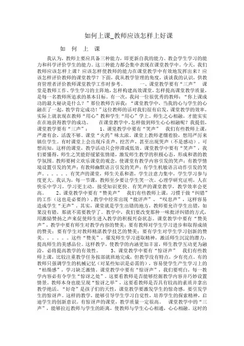 如何上课