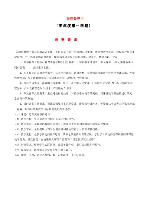 (完整)济南版七年级生物下册全册教案,推荐文档