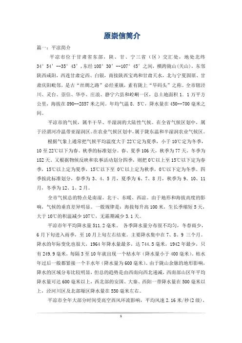 原崇信简介