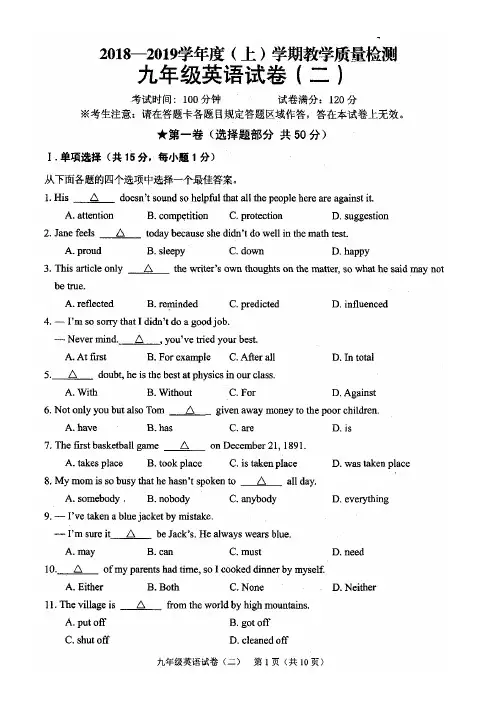 2019年抚顺市中考英语二模试题及其答案