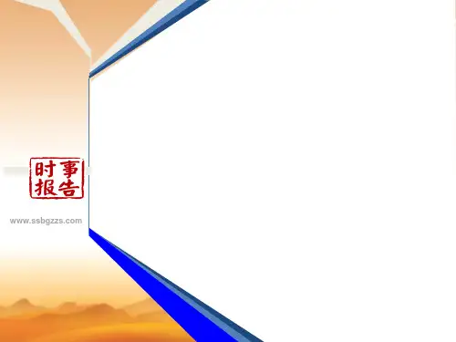 中东乱局及根源精讲