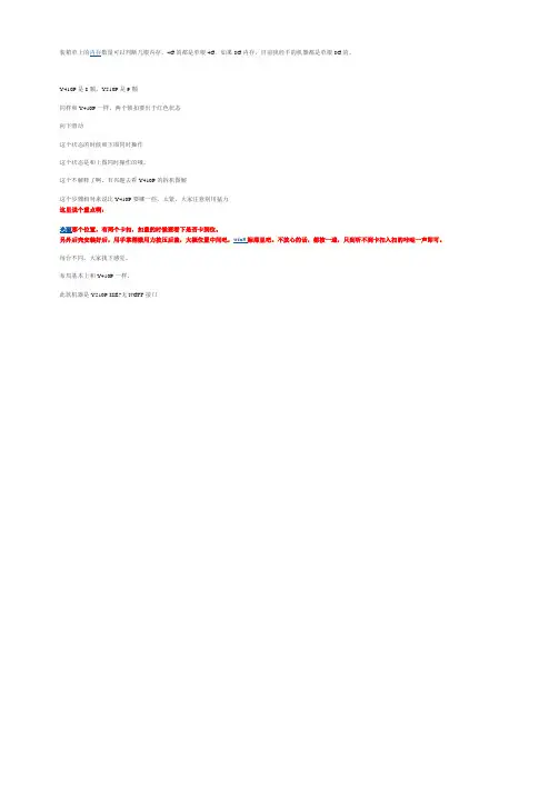 联想Y高清拆机图解教程加内存加固态硬盘必看