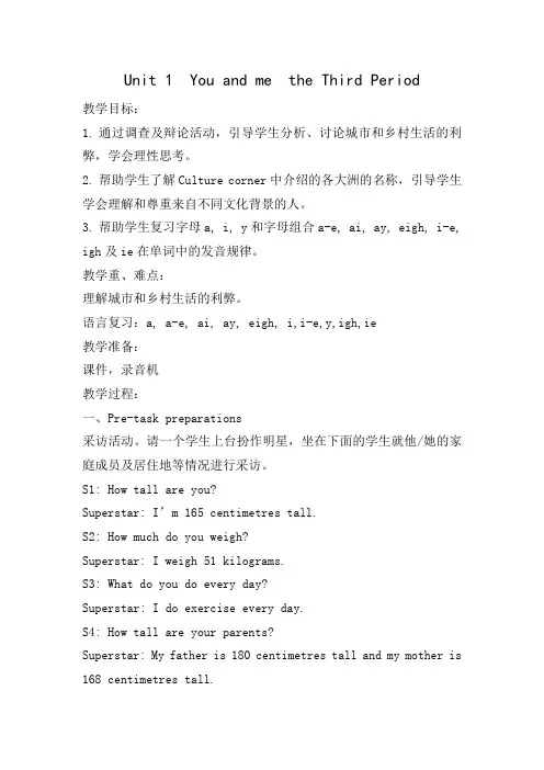 小学英语6B-U1-3 教案