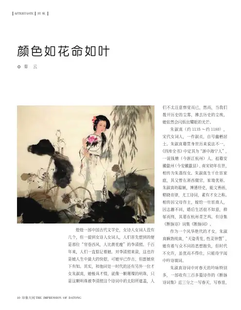 颜色如花命如叶