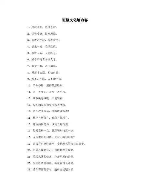 班级文化墙内容