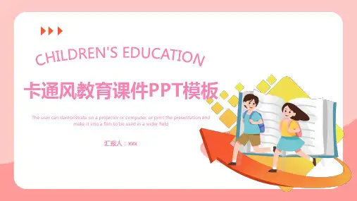 可爱卡通风儿童教育教学课件ppt模板