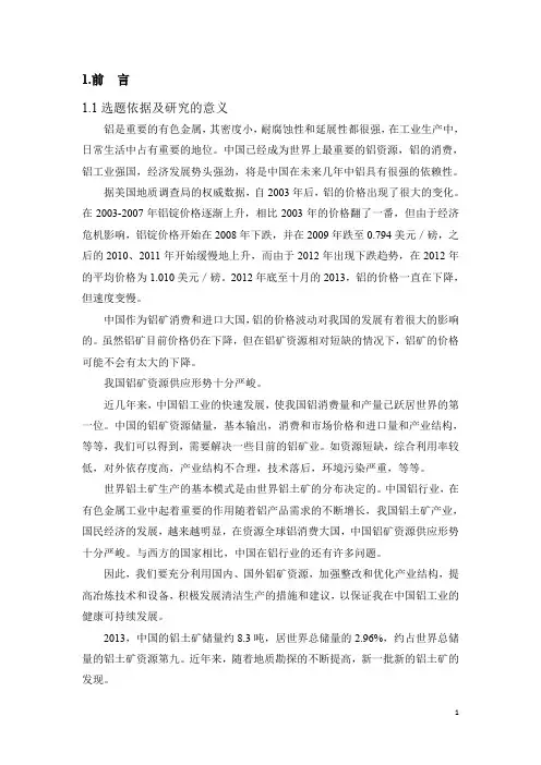 内蒙古呼伦贝尔市阿拉齐山地区地质特征剖析