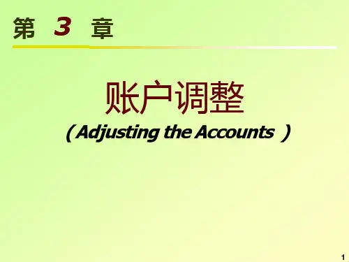 财务会计(IFRS) 账户调整( Adjusting the Accounts )
