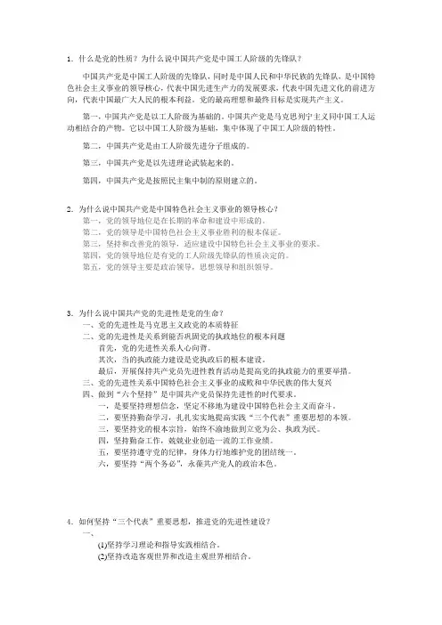 吉林大学党课考试