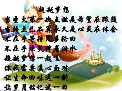 过一个有意义的寒假PPT课件