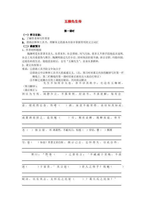八年级语文下册 第21课《与朱元思书》教案 人教新课标版