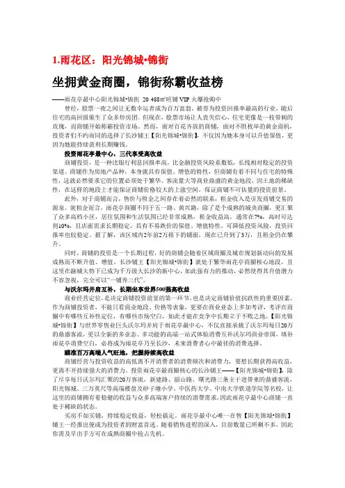 长沙10大商业街商业广场