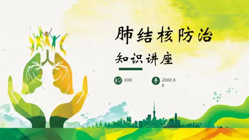 肺结核知识讲座-世界防治肺结核日知识宣传