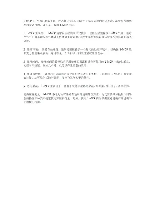 1-mcp用法