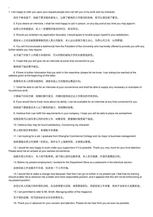 英文面试自我介绍常用结束语