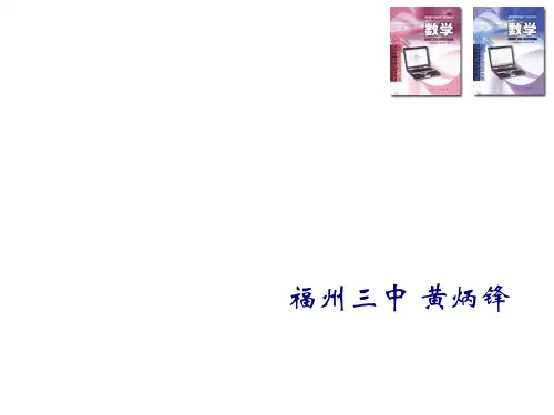 平面的基本性质(2)(2019年11月整理)