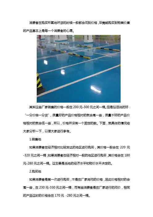 环氧树脂漆多少钱一桶